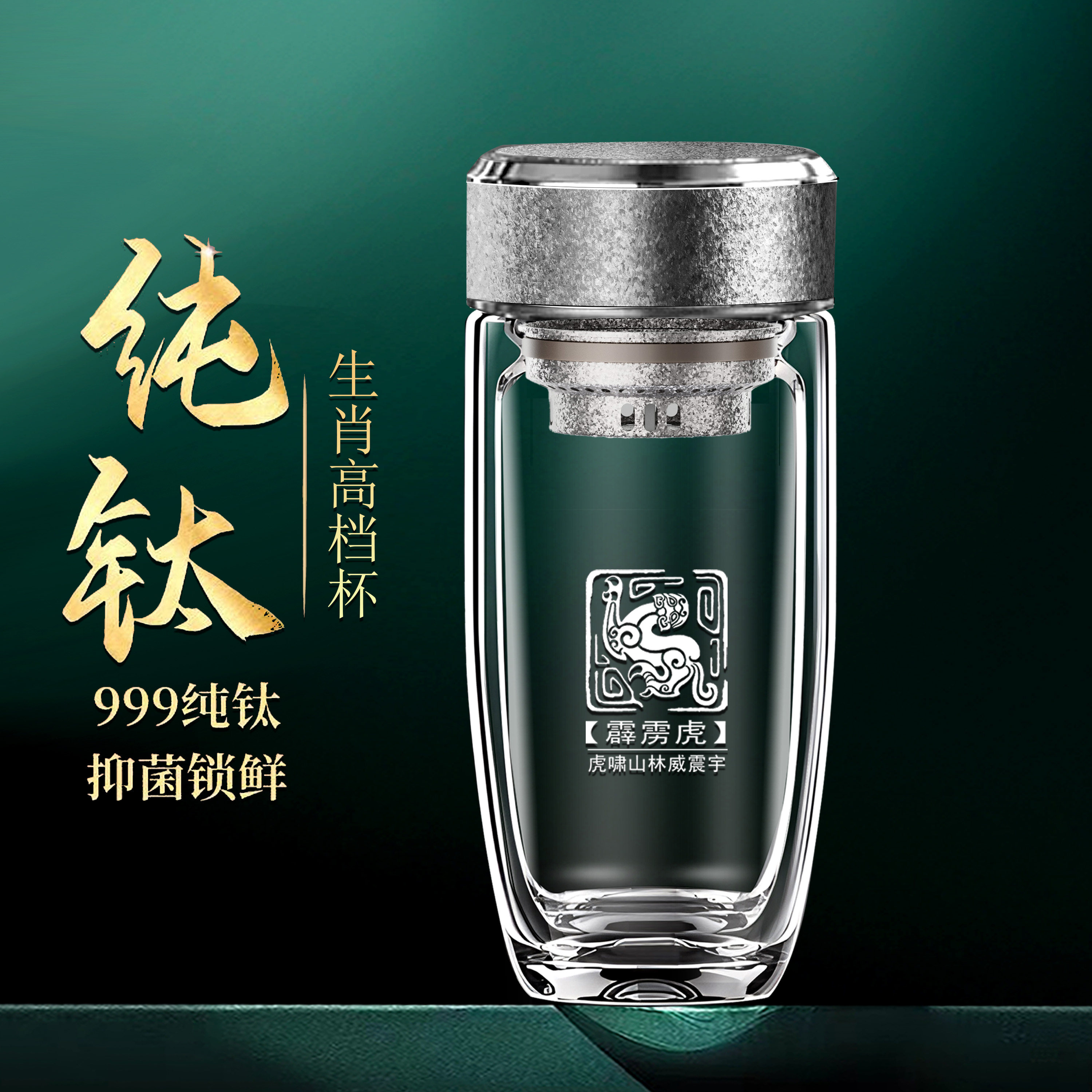 新款高档纯钛鹅蛋杯双层防烫玻璃杯定制生肖男士茶杯商务办公车载,餐饮具,玻璃杯,淘宝优惠券,粉丝福利购,淘宝优惠卷