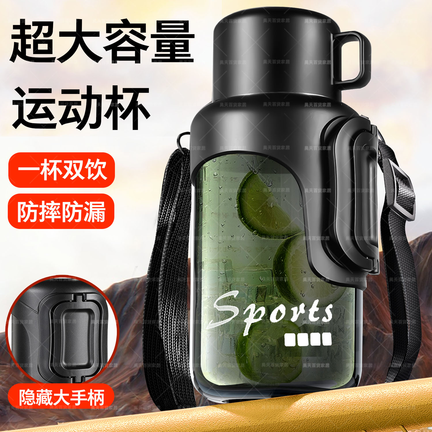 超大容量塑料杯男夏天运动水杯子
