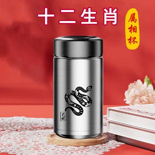 男士商务水杯定制十二生肖矮胖不锈钢保温杯车载便携办公保温水杯