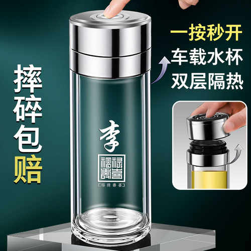 速开一键按压便携式茶杯双层玻璃