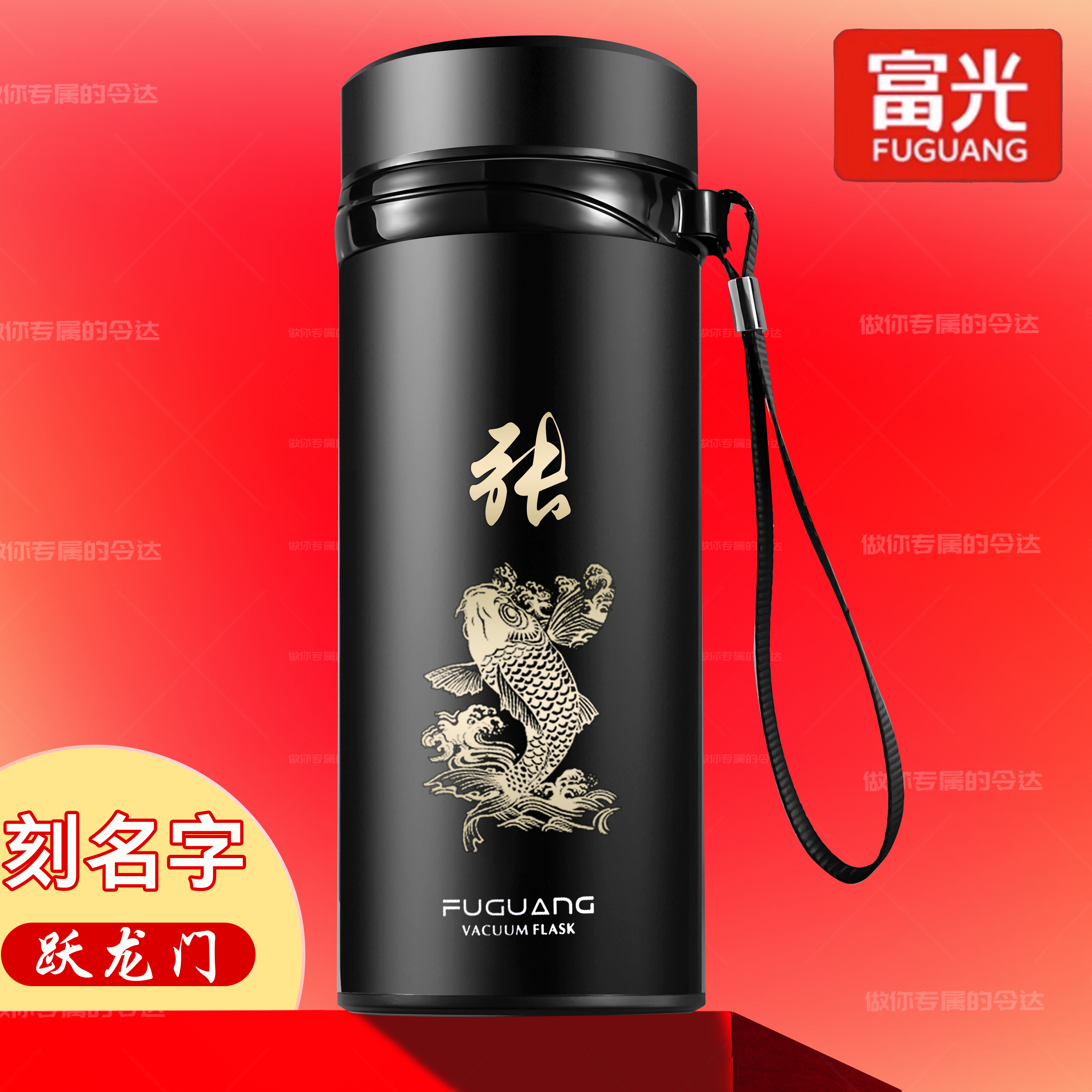 富光不锈钢保温杯定制姓氏logo高档水杯男士商务家用茶杯大容量杯