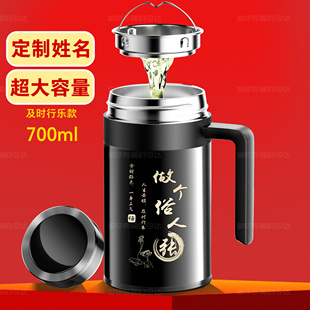 带把手保温杯办公商务家用水杯定制姓氏logo大容量700不锈钢水杯