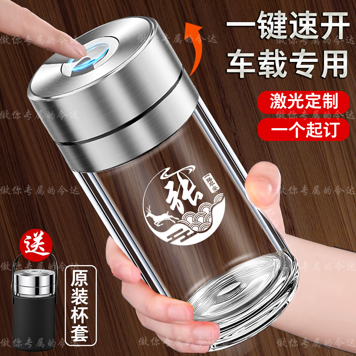 一键速开高硼硅玻璃杯可定制姓氏logo双层防烫商务车载高档茶水杯