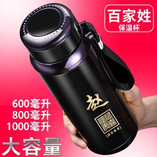 定制百家姓不锈钢保温水杯商务保温杯大容量户外露营运动旅行水壶
