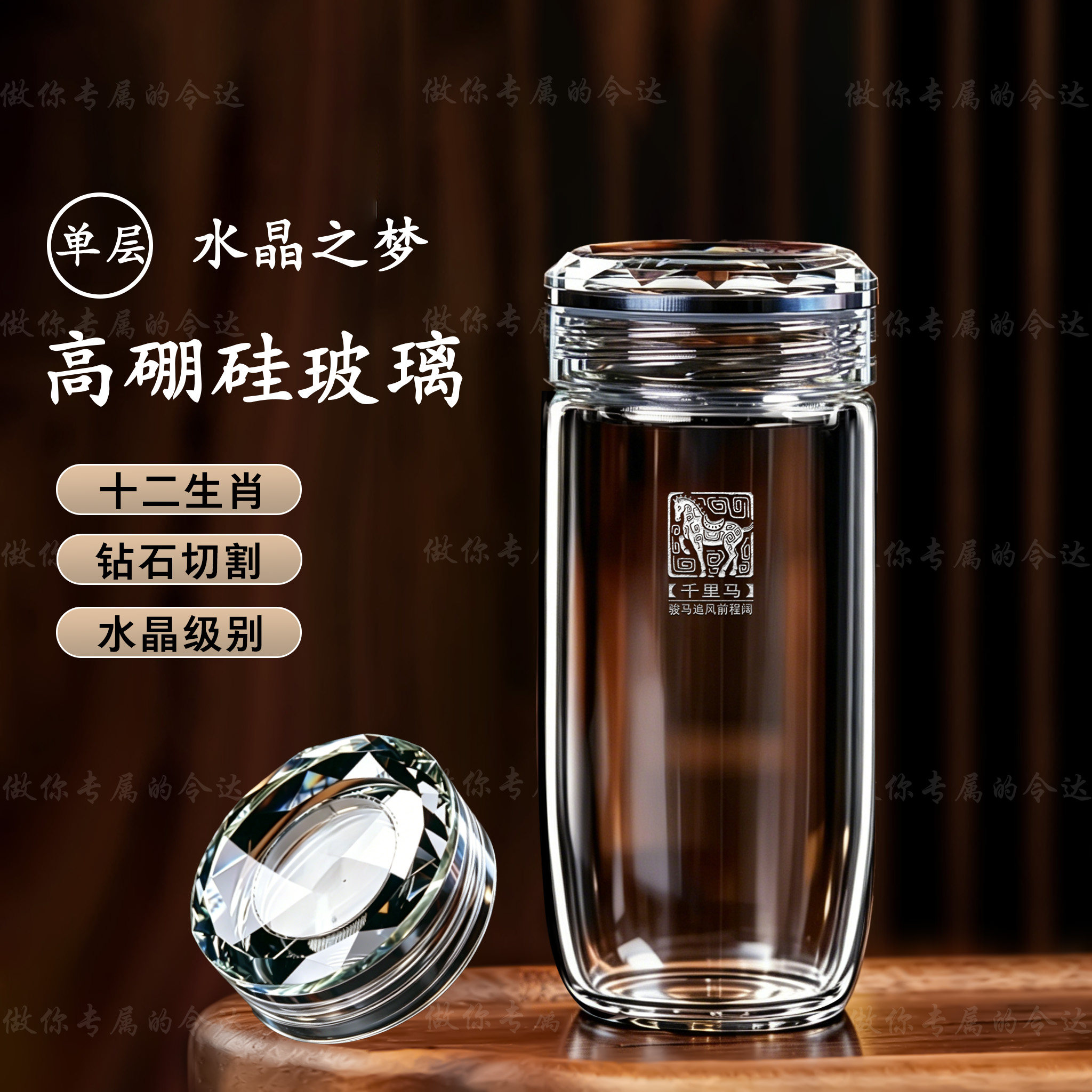 钻切水晶杯单层高档商务杯防漏