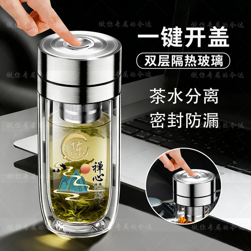 百家姓玻璃杯鹅蛋双层速开泡茶杯