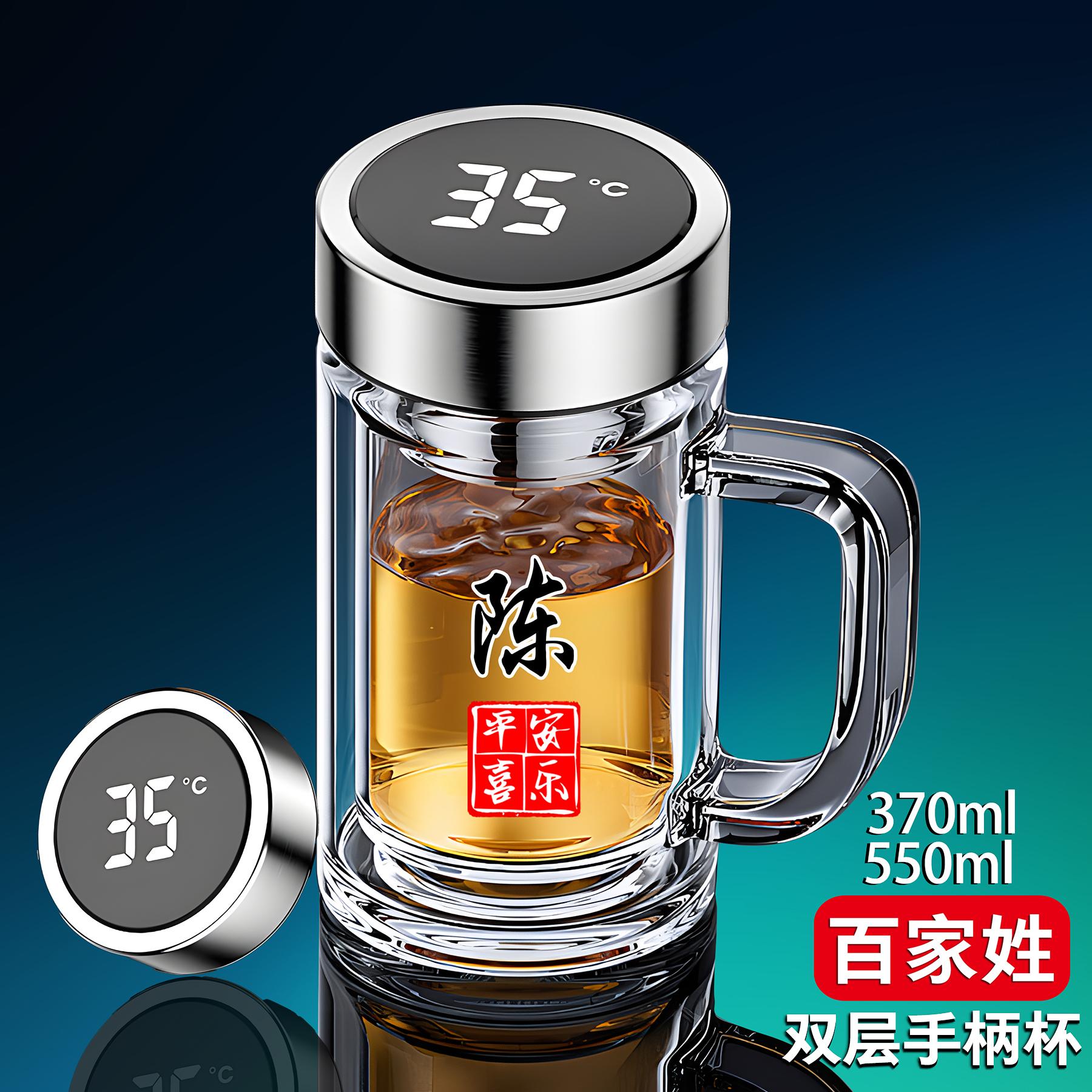 智能显温把手双层加厚男士茶杯商务办公手柄泡茶玻璃水杯定制姓名