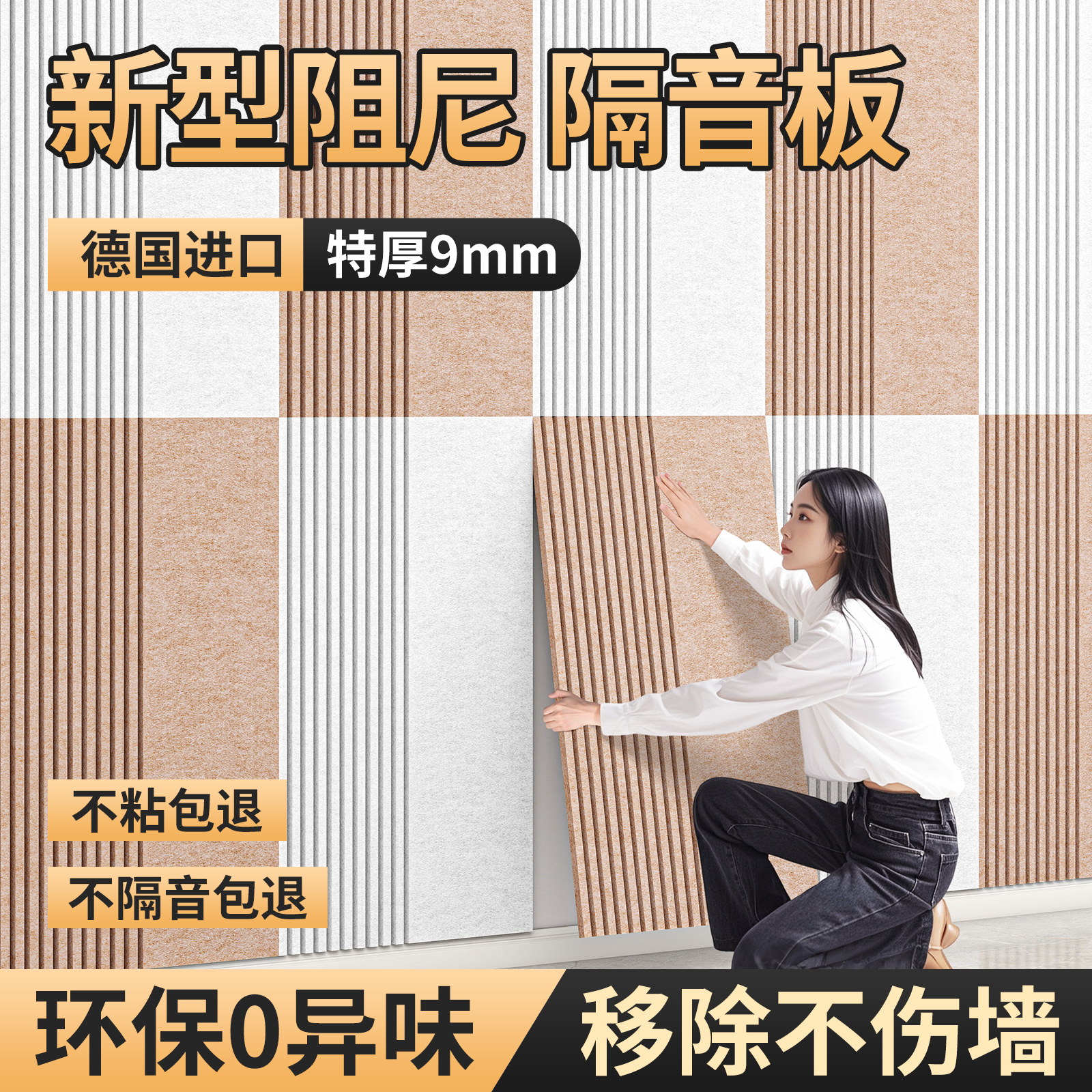 新型隔音板隔音毡隔音棉卧室家用隔音门贴墙贴吸音棉超强隔音神器