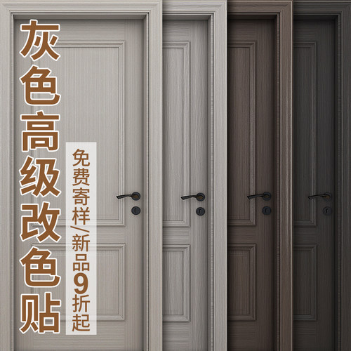 高级感门贴翻新遮丑木纹仿木自粘