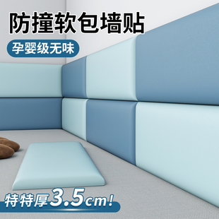榻榻米软包墙围2025新款床边护软包儿童房防撞墙贴靠背墙边墙围贴