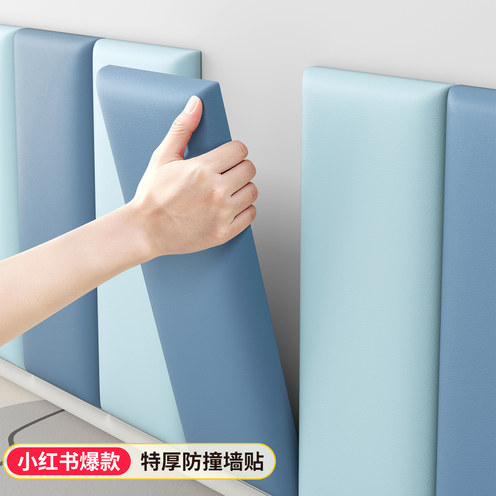 【无甲醛】4cm厚软包墙贴不伤墙