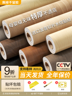 木纹贴纸自粘彷木门加厚桌面衣柜子橱柜灶台翻新遮丑改色贴皮贴膜