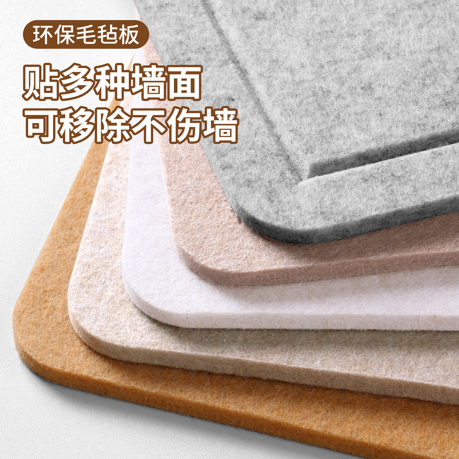 毛毡板墙贴照片墙背景板展示墙组合相框墙面装饰创意软木墙板相片墙相