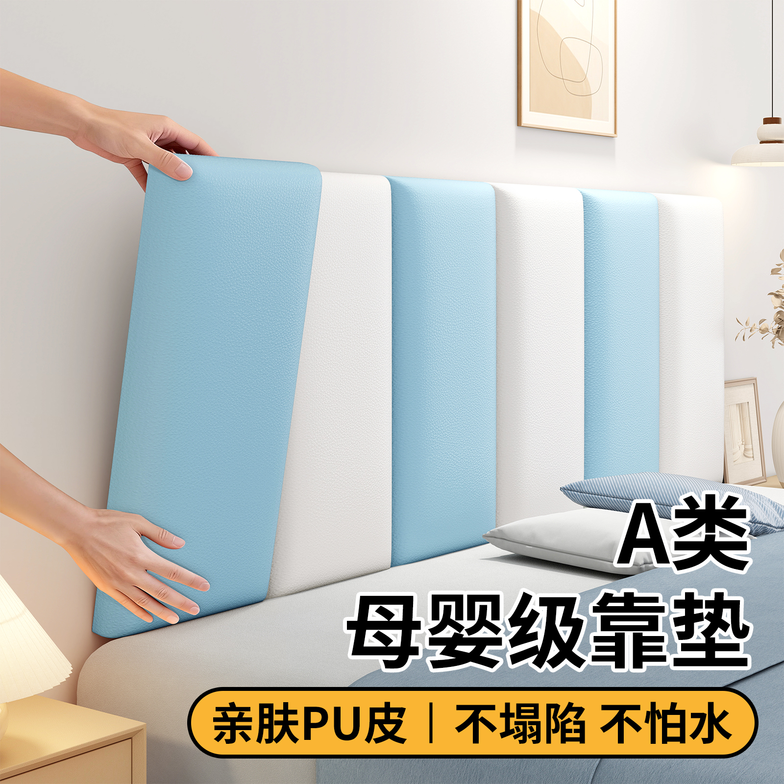 【无甲醛】4cm厚软包墙贴不伤墙