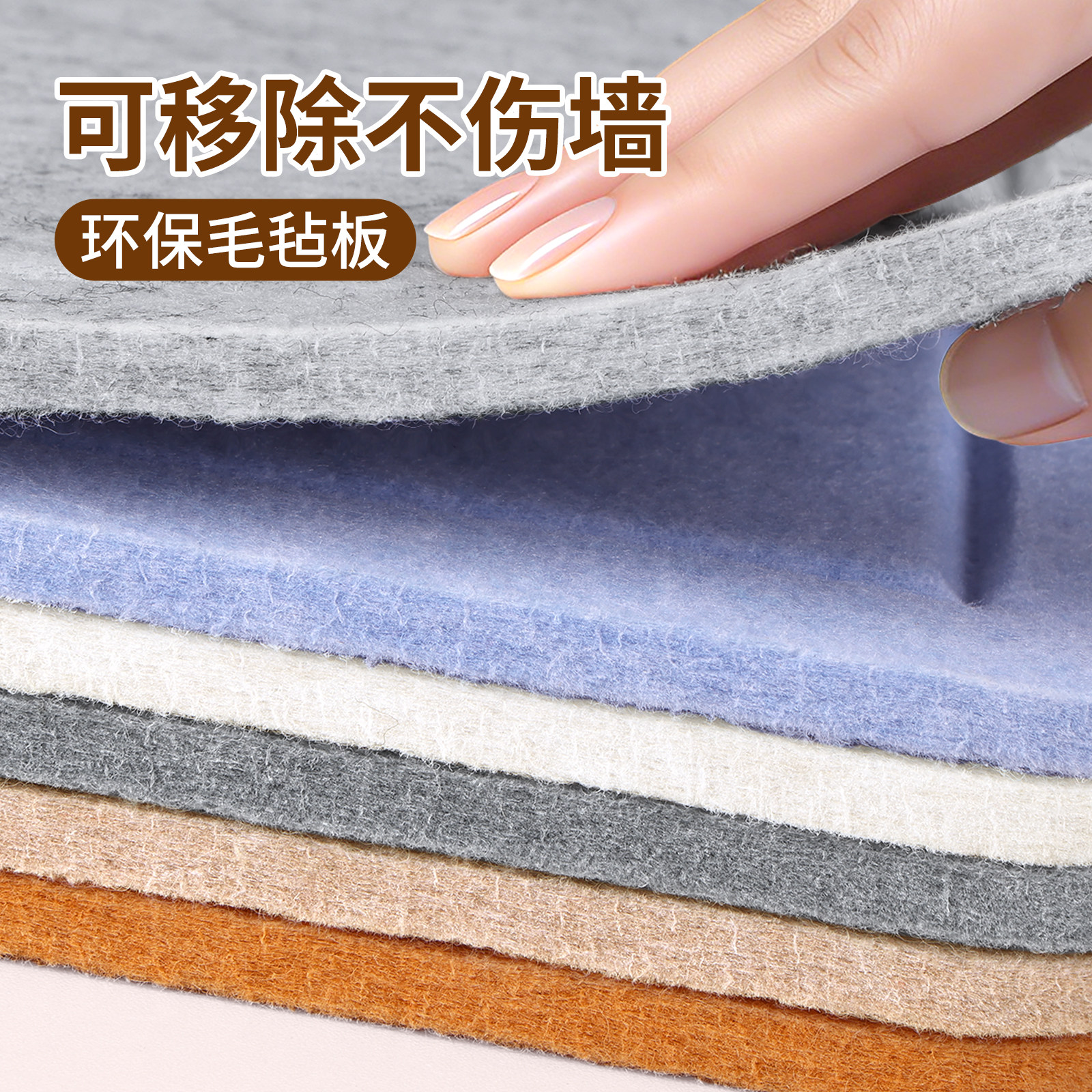 毛毡板墙贴高级感客厅玄关照片墙背景板羊毛粘组合相框创意墙面装饰软