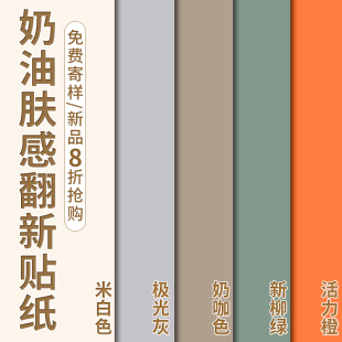 加厚肤感衣柜贴纸柜子厨房柜门橱柜桌面家具翻新改色贴膜自粘墙纸