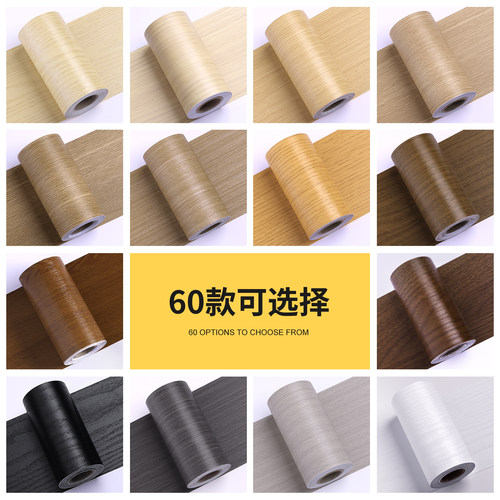 【进口木纹贴纸】门框包边修补