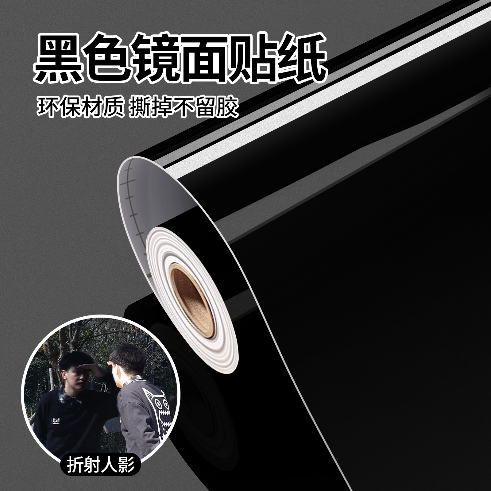 黑色镜面贴纸自粘加厚高光黑亮面亮光哑光天花板柜门墙纸改色贴膜