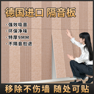 隔音板卧室家用隔音毡隔音棉隔音门贴墙贴吸音棉墙壁墙面隔音神器