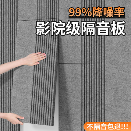 隔音板隔音门贴卧室隔音毡窗户贴房间墙体吸音棉超强睡觉防吵神器