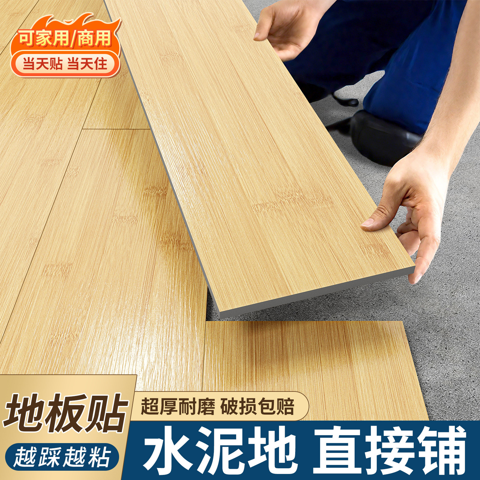 pvc地板贴自粘家用水泥地直接铺地板革加厚耐磨防水地砖翻新铺垫,家居饰品,软装墙贴,淘宝优惠券,粉丝福利购,淘宝优惠卷