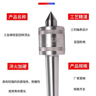 包邮 轻型回转合金顶针工友莫氏2号3号4号5号6号车床活动回旋