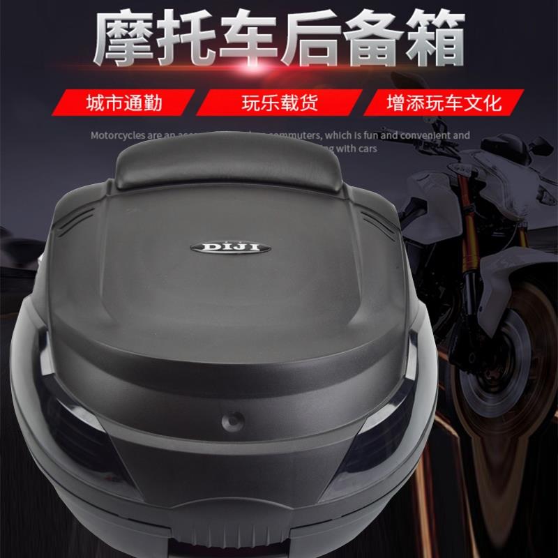 特大号摩托车后备箱通用快拆加厚储物工具箱电动电瓶车小牛尾箱