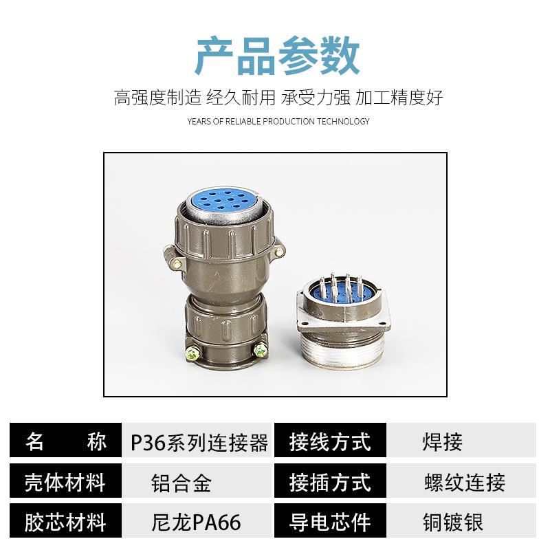 航空插头插座P36K2Q P36J2Q P36Q/J2A 5芯50A 正反装直头套连接器