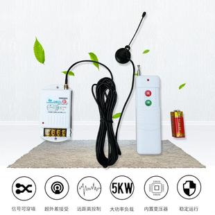 380V220V抽水泵无线遥控开关大功率遥控器电源开关家用智能控制器