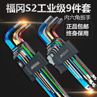 内6角汽车梅花工具螺丝刀德国 日本福冈进口工业级内六角扳手套装