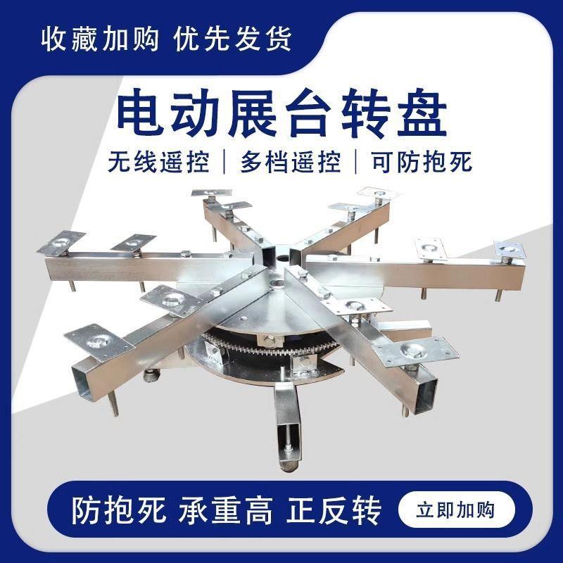 遥控电动转盘旋转展示台摄影展示架饰品珠宝模型充电款拍摄台