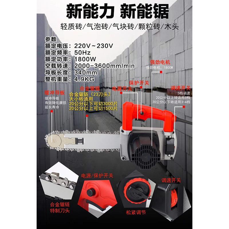 电动链条锯 手提便携式金刚石链锯 轻质砖泡沫墙混凝土切割链锯