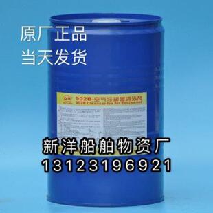 ACC 白灵902B空气冷却器清洁剂船用清洗剂百克灵 551005