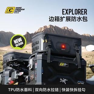 库吉马水鸟摩托车铝合金边箱扩展包侧边储物包摩旅快拆防水收纳包