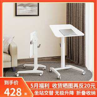 可折叠移动书桌升降办公室电脑可调节气动床边站立式液压家用学习