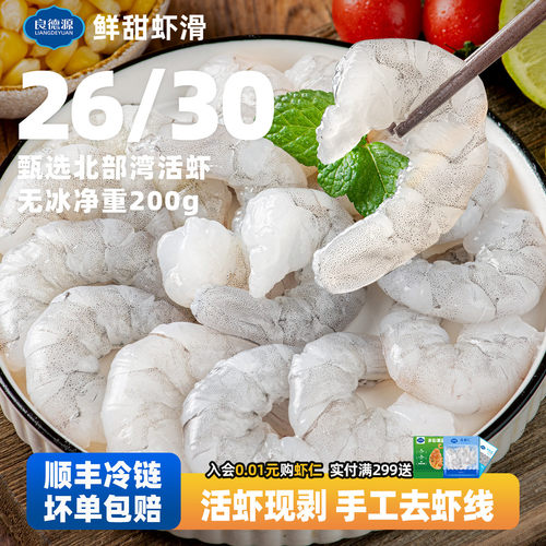 大颗粒虾仁低脂高蛋白早餐半成品