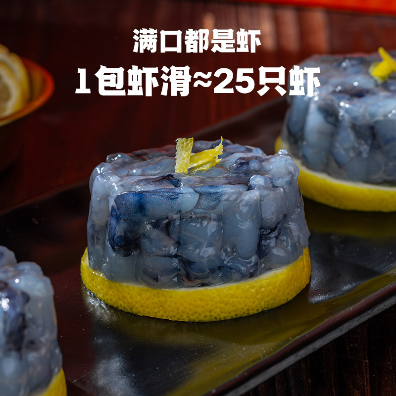 良德源黑虎虾滑大颗粒火锅食材券后109元