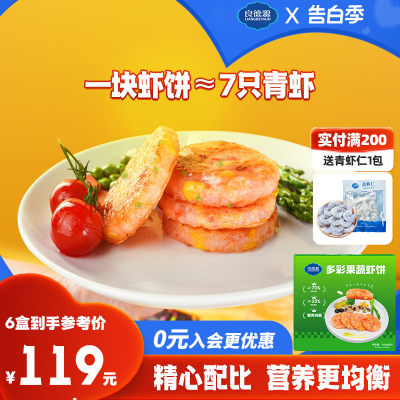 良德源果蔬味儿童虾饼火锅半成品