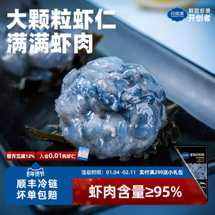 良德源黑虎虾滑大颗粒火锅食材半成品手工去虾线虾滑官方旗舰店