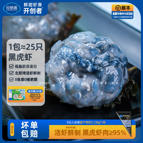 大颗粒虾仁低脂高蛋白早餐半成品