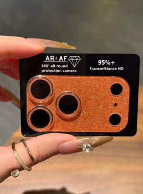 闪粉适用苹果16Promax橙色闪闪镜头膜iPhone17一体全包17Air全覆盖14Plus手机后摄像头15ProMax新品16保护贴