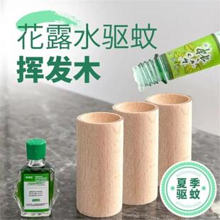 不倒翁扩香木家用香薰挥发棒扩散器驱蚊香氛花露水实木扩香新品