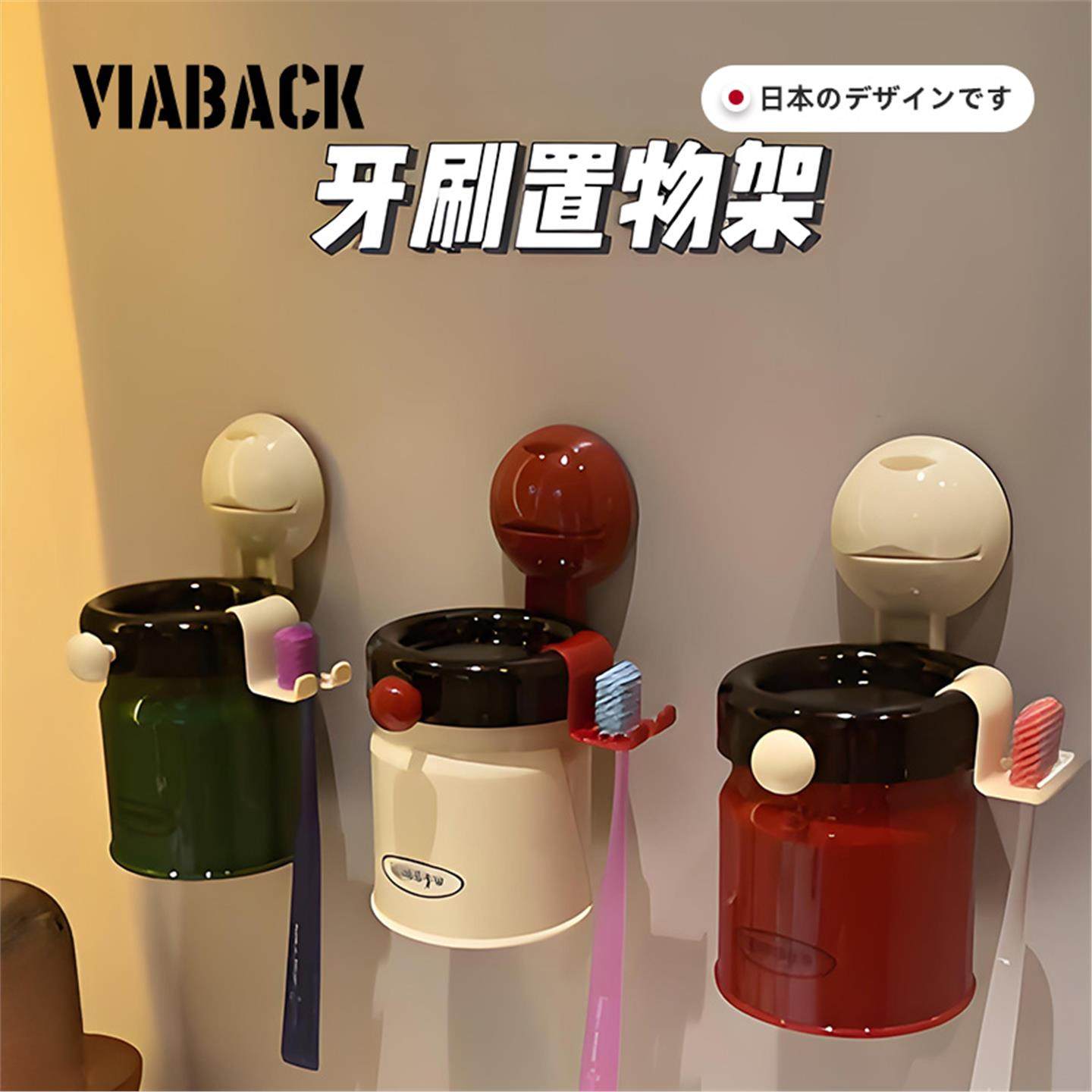 牙刷架也能这么高级感？！吸盘牙刷置物架磁吸漱口杯刷牙刷放置架