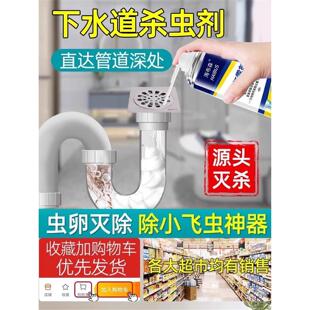 下水道小飞虫灭杀神器杀虫剂室内去除小飞虫克星家用室内无毒正品