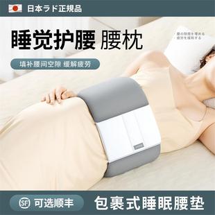 日本睡眠护腰带腰枕腰痛腰椎盘晚上睡觉专用腰垫平躺护腰神器