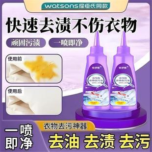 油渍不见了 德国活性酶衣物去污干洗剂血渍免洗去笔渍清洁神器
