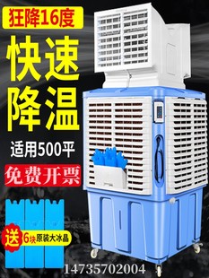 工业冷风机移动水冷空调变频养殖工厂房商用井水环保空调制冷风扇