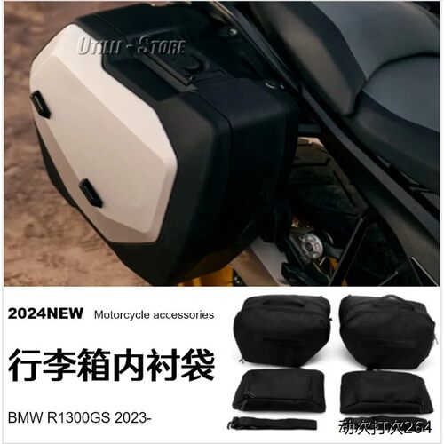 适用于宝马R1300GS摩托
