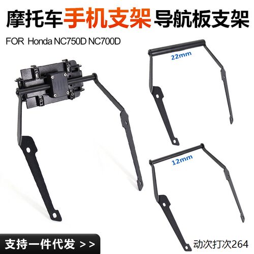适用于本田NC750/D摩托