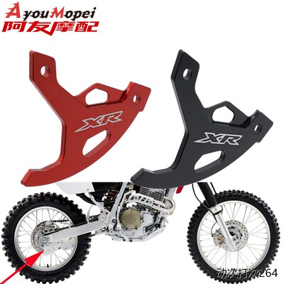适用于本田XR250R46改装
